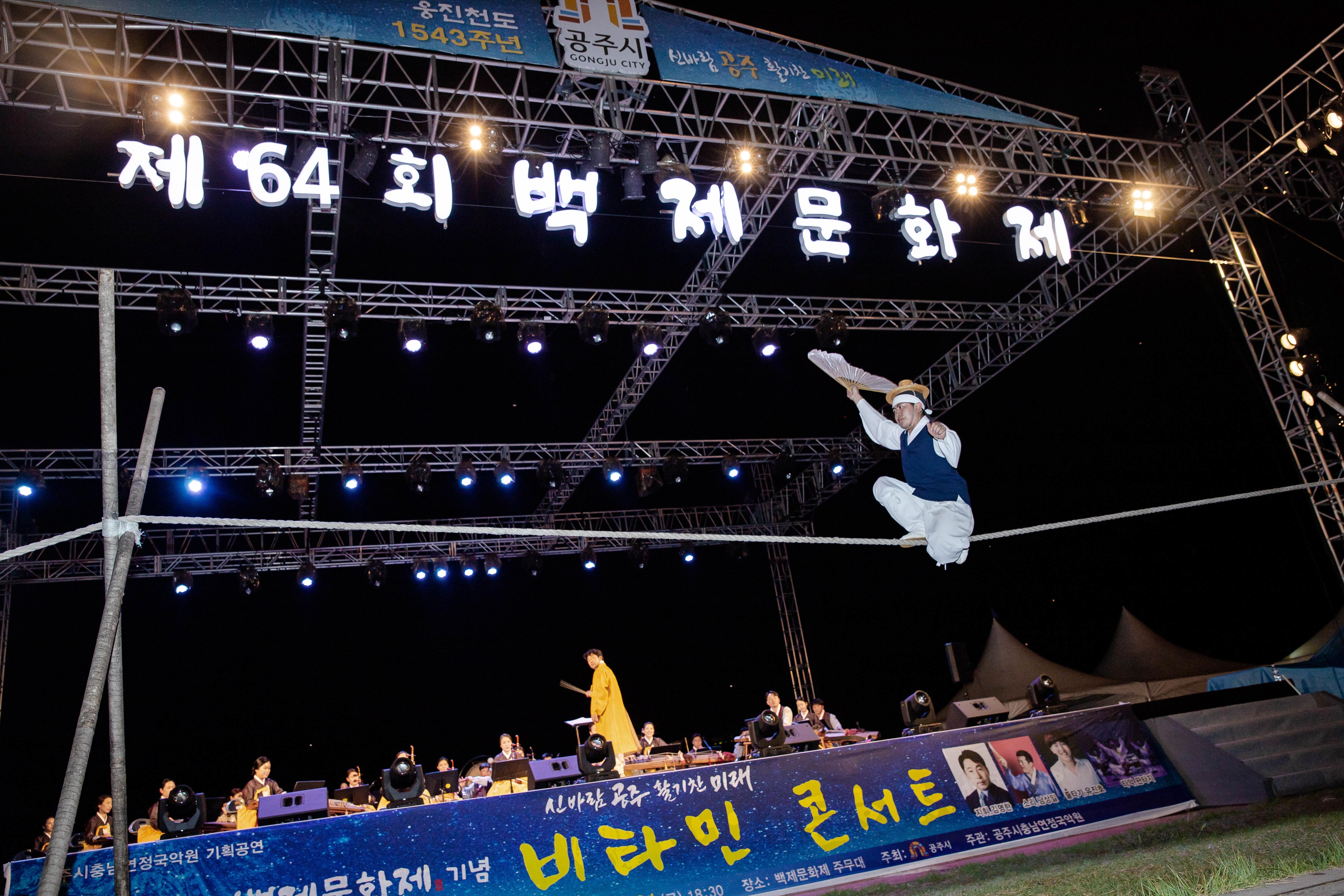 16. 백제문화제기념 비타민콘서트 (3).jpg