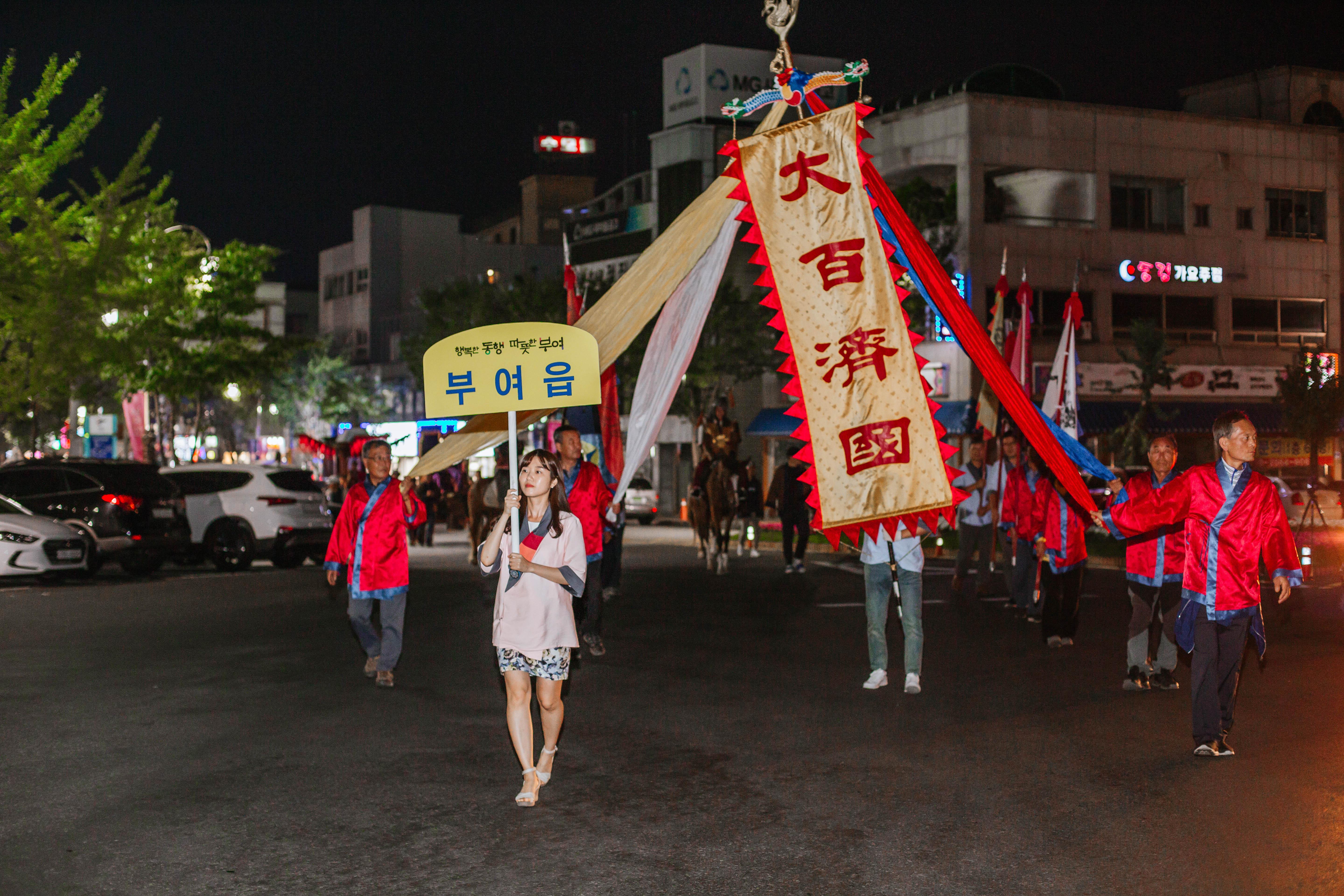 6. 하이테크백제퍼레이드(부여읍) (1).jpg