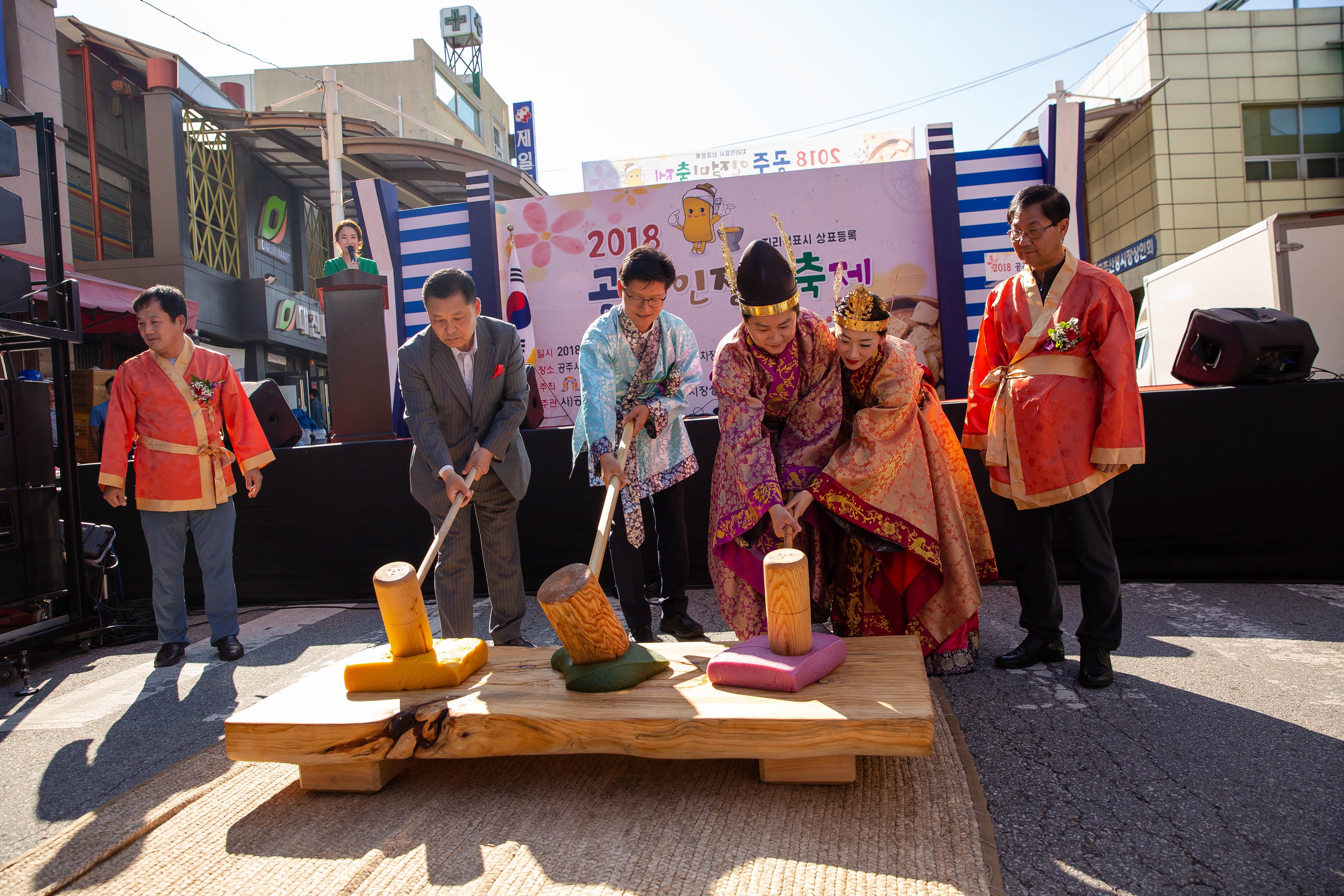 9. 공주인절미축제 (3).jpg