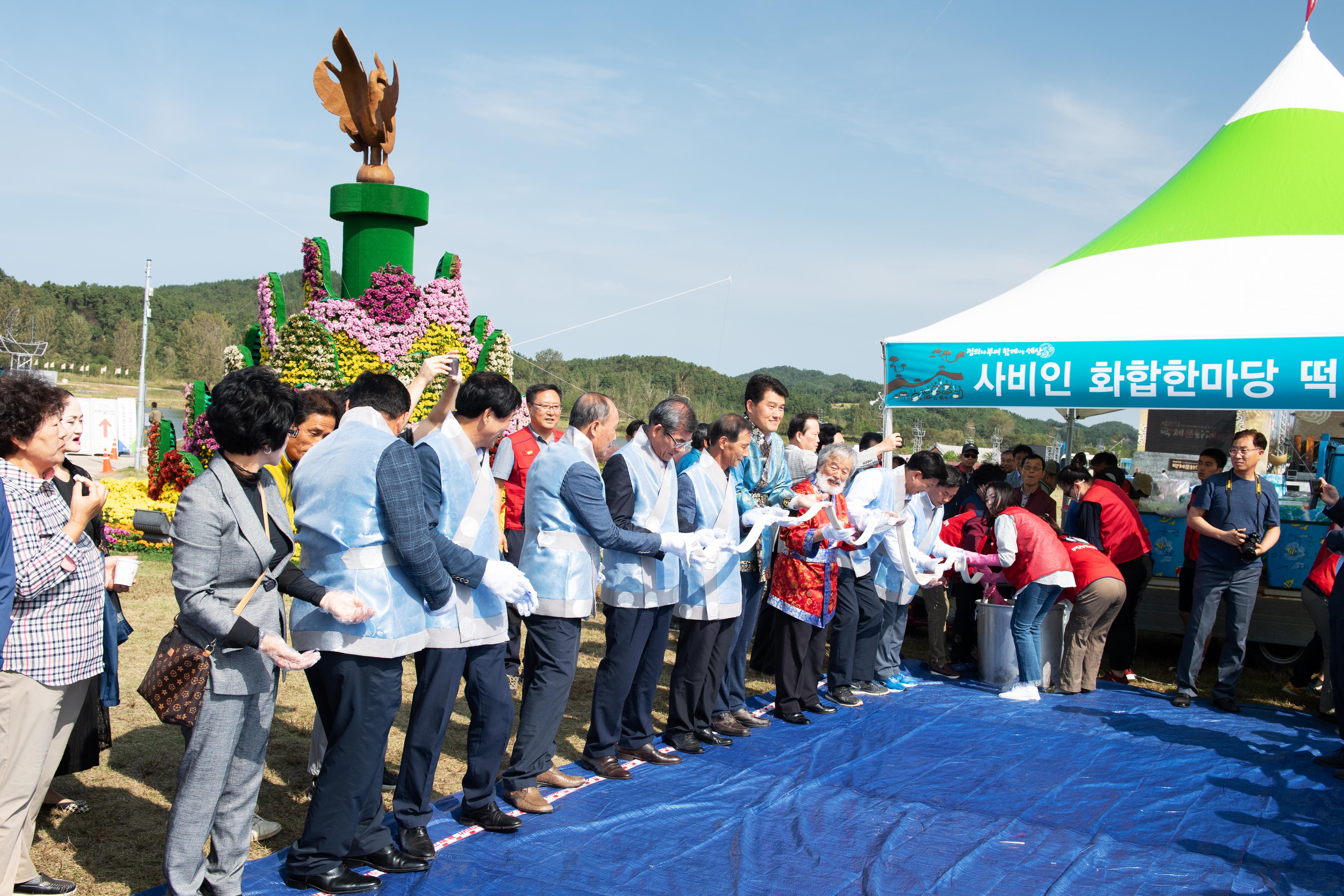 사비인 화합한마당 떡나누기 (2).jpg