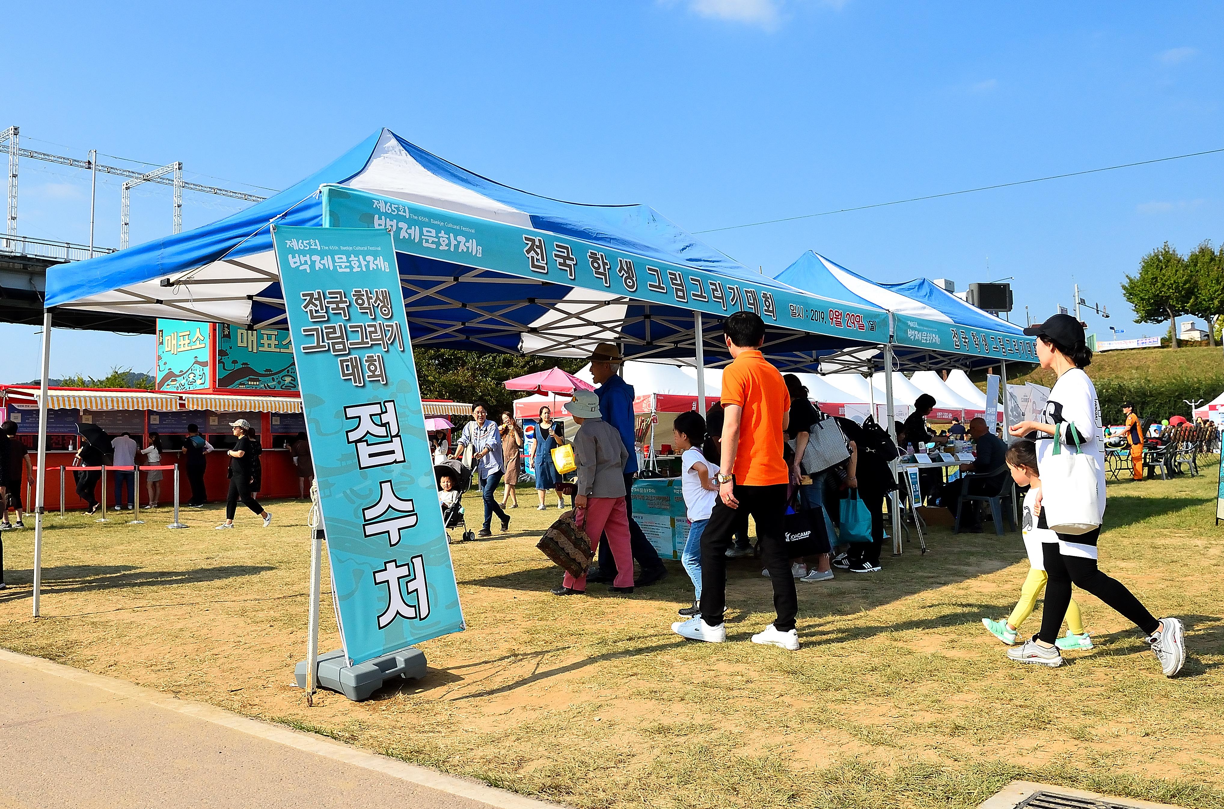 전국어린이그림그리기 (1).jpg