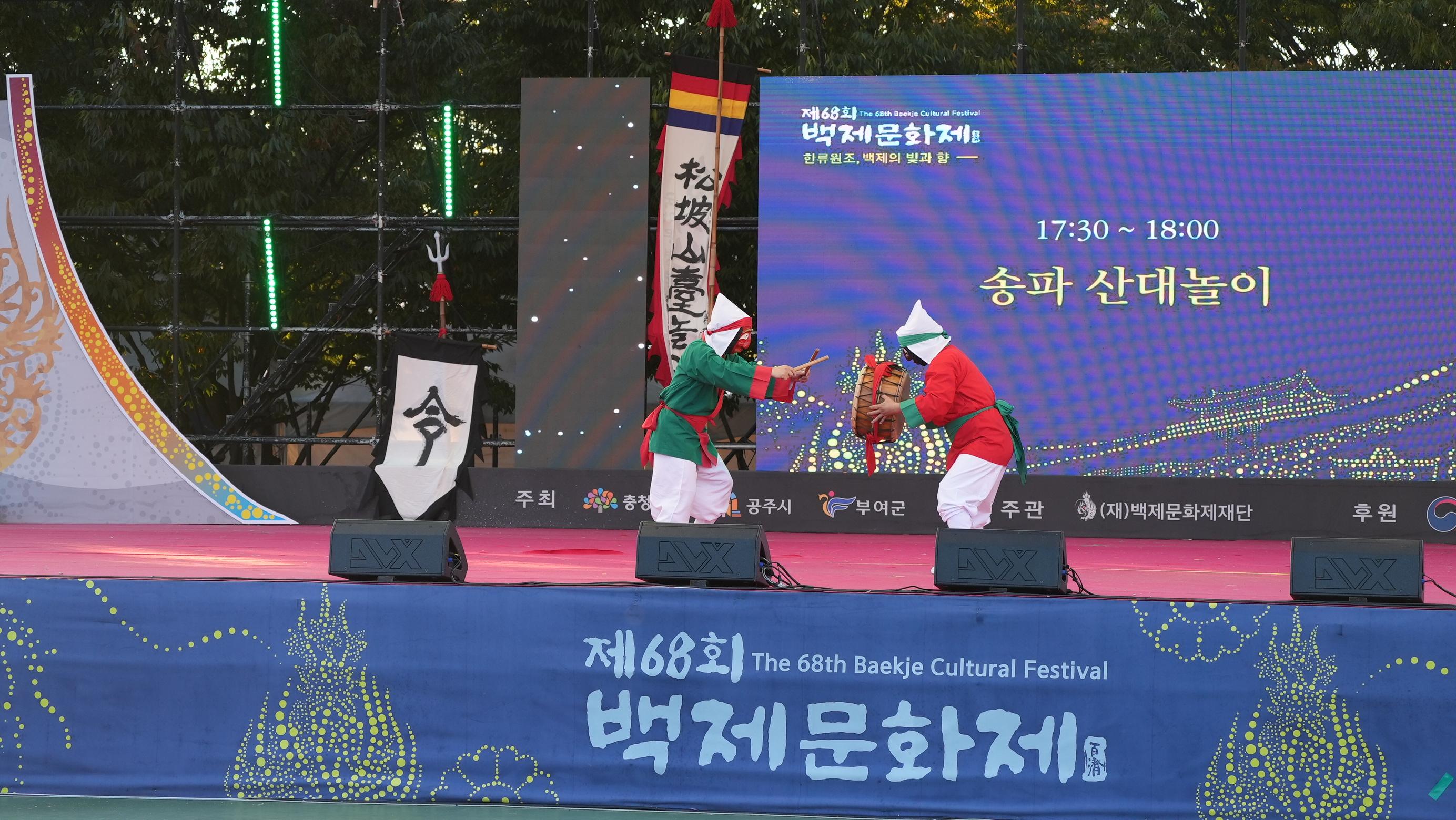 백제권역 교류프로그램(송파 산대놀이).jpg